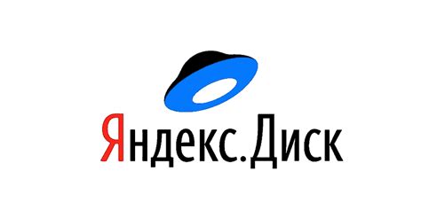 Установка и настройка Яндекс Диска