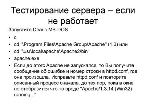 Установка и настройка веб-сервера для VPS офиса