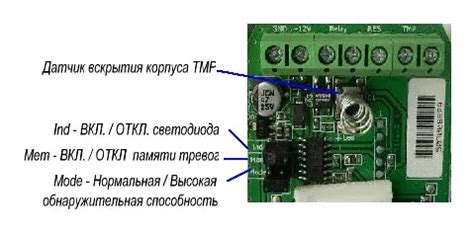 Установка и настройка датчика движения