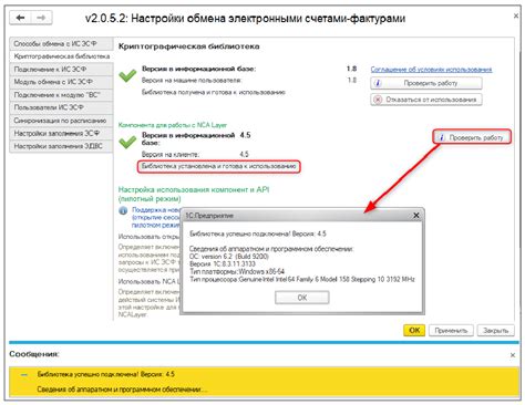 Установка и настройка драйвера ЭСФ