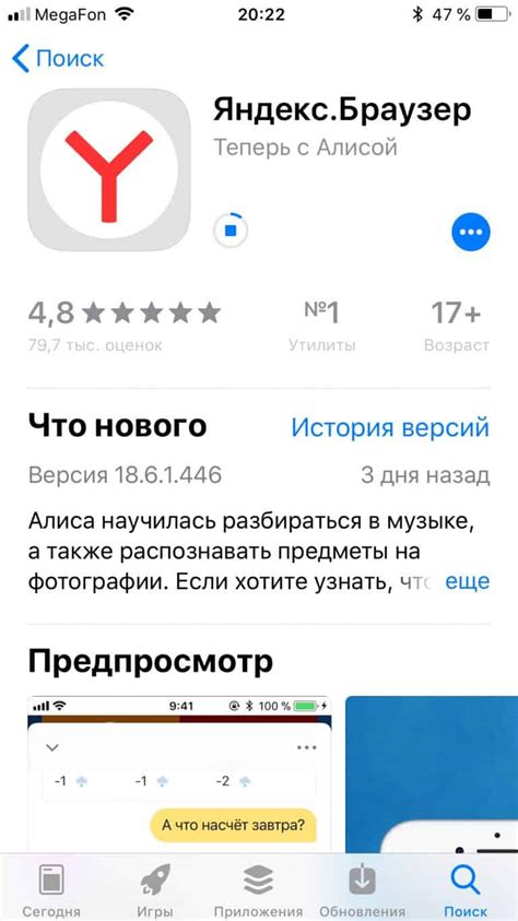 Установка и настройка приложения Яндекс на вашем смартфоне