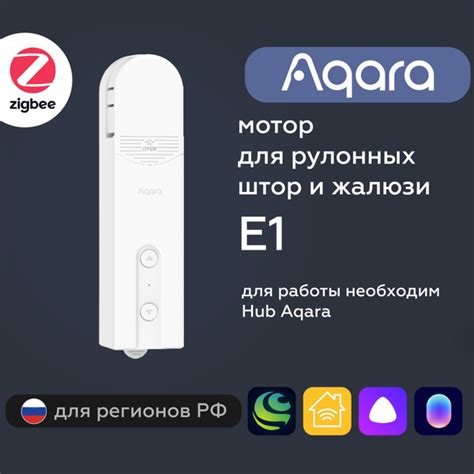 Установка и настройка приложения для работы с хабом Aqara M1S