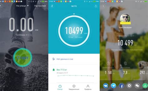 Установка и настройка приложения Mi Fit