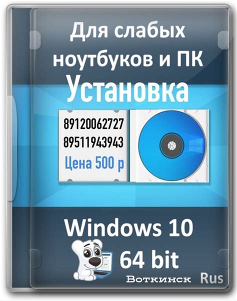 Установка и настройка программного обеспечения на сервере Атернос