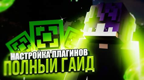 Установка и настройка сервера Minecraft Aternos