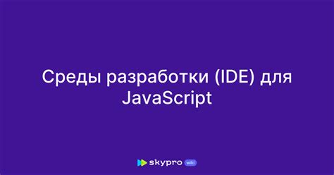 Установка и настройка среды разработки (IDE) для Java