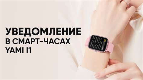 Установка и настройка уведомлений на смарт-часах Infinix Android