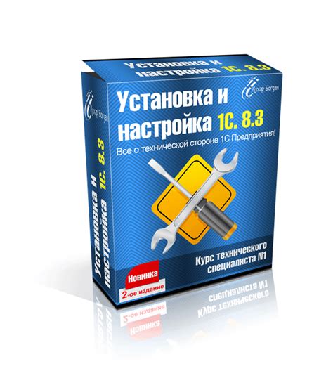 Установка и настройка 1С для открытия смены