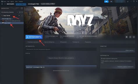 Установка и настройка DayZ сервера