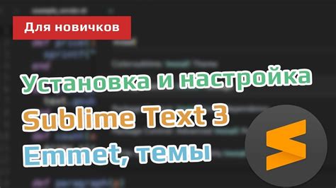 Установка и настройка HTML-редактора