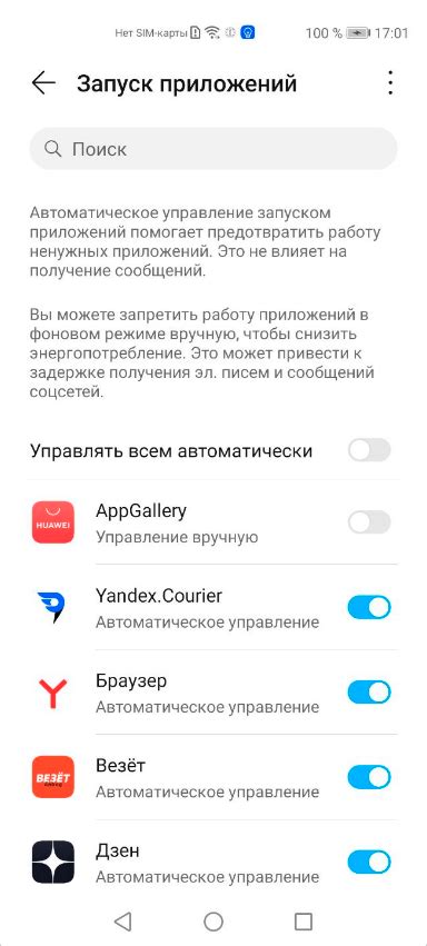 Установка и настройка Honor