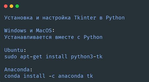 Установка и настройка Jupiter Python