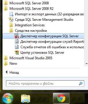 Установка и настройка MS SQL Server