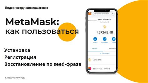 Установка и настройка MetaMask