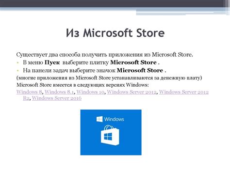 Установка и настройка Microsoft Office 365