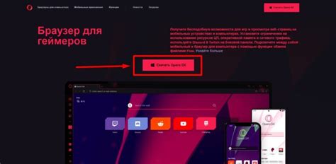 Установка и настройка Opera GX