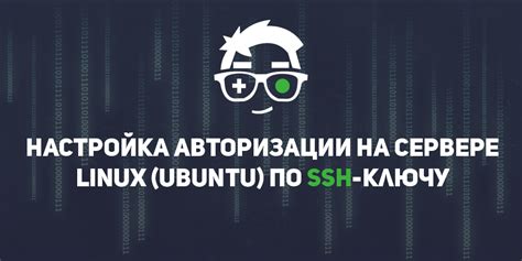 Установка и настройка PuTTY в Ubuntu