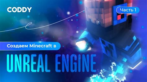 Установка и настройка Unreal Engine 4 для разработки файтинга