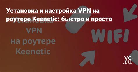 Установка и настройка VPN-приложения