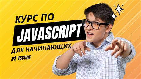 Установка и настройка VSCode