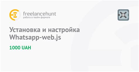 Установка и настройка WhatsApp Web