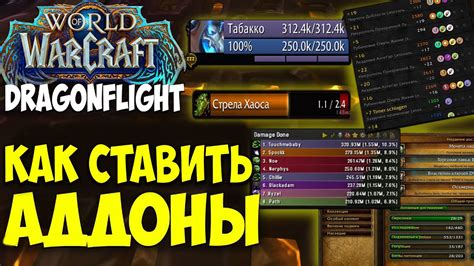 Установка и настройка WoW 3.3.5