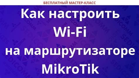 Установка и настройка watchdog на маршрутизаторе MikroTik