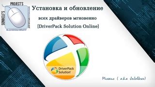 Установка и обновление драйверов NTFS