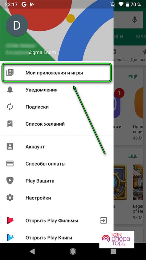 Установка и обновление приложений через Google Play