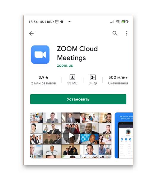 Установка и обновление приложения Zoom на телефоне