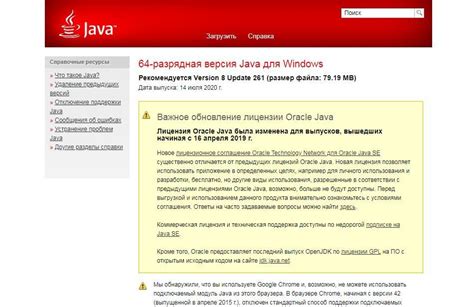 Установка и обновление Java на компьютере