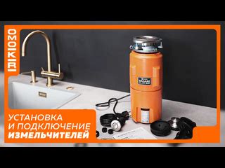 Установка и подключение дисплея