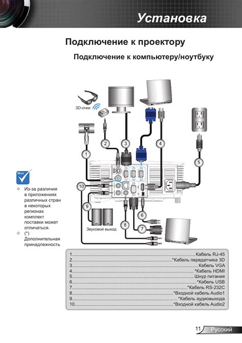 Установка и подключение к компьютеру