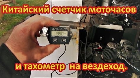 Установка и подключение моточасов Kebidumei