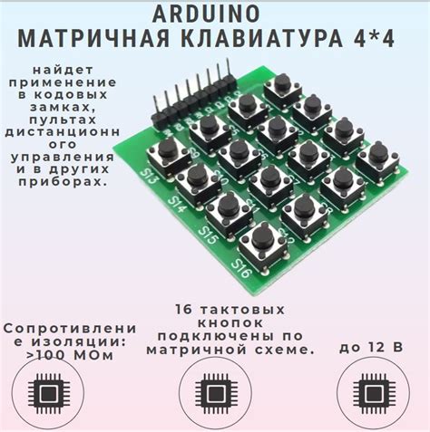 Установка и подключение тактовых кнопок