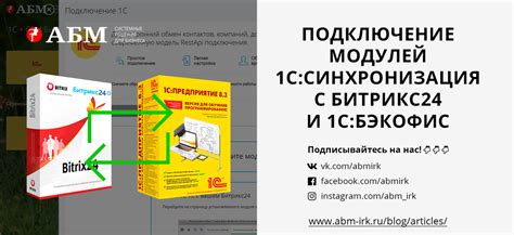 Установка и подключение функциональных модулей