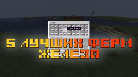 Установка и создание блока железа в Minecraft 1.16.5