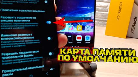 Установка карты памяти Samsung по умолчанию