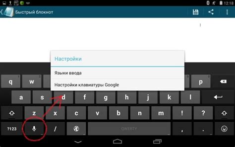 Установка клавиатуры Гугл на Андроид устройство