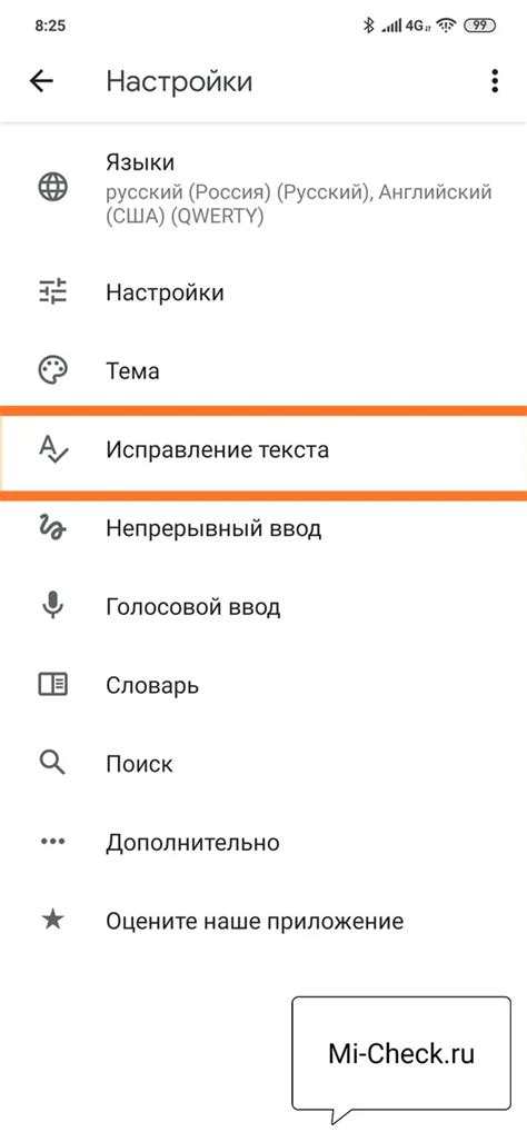 Установка клавиатуры GBoard на Xiaomi Poco