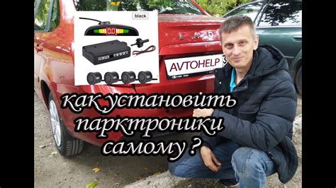 Установка комплектующих на автомобиль