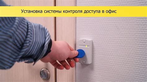 Установка контроля