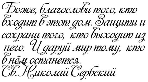 Установка красивого шрифта на вашем сайте