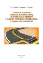 Установка красного круга на дорогах с высокой интенсивностью