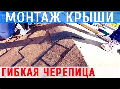 Установка крыши на каркасный дом