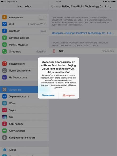 Установка левого приложения на iPhone без Jailbreak