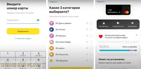 Установка личного кабинета Тинькофф банк на iOS