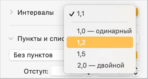 Установка межстрочного интервала