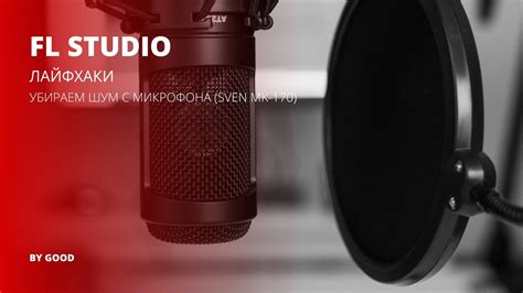 Установка микрофона в FL Studio 20