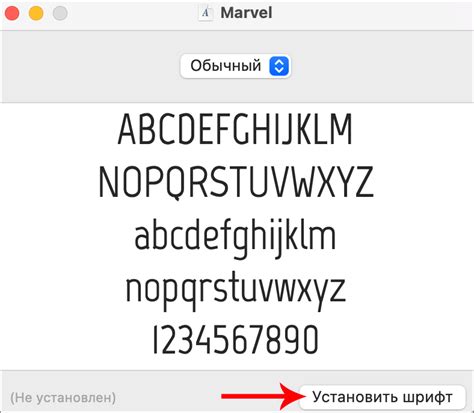 Установка милого шрифта на macOS